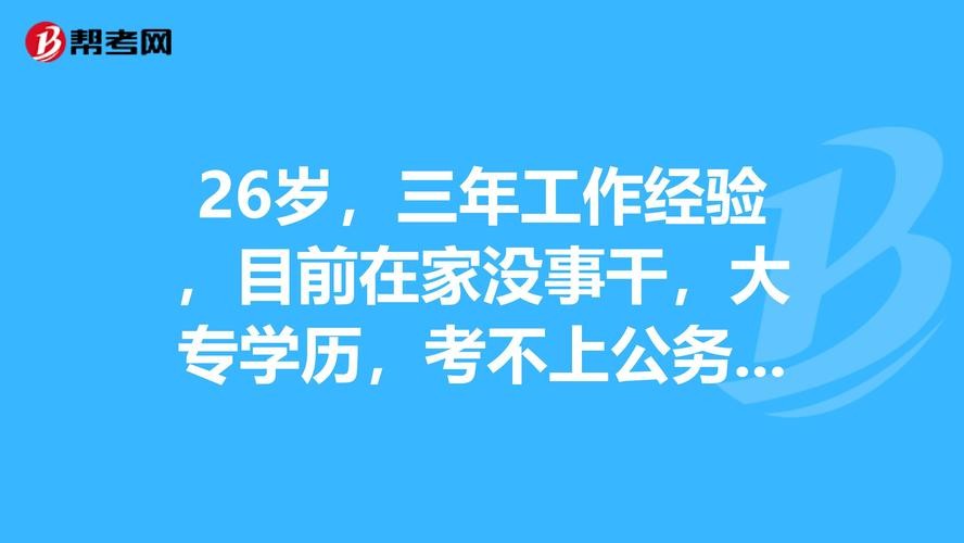 没学历工作经验丰富能找什么工作？ 没有学历和工作经验做什么好