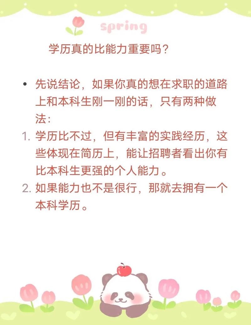 没学历很迷茫怎么办 没学历又很迷茫的人怎么办