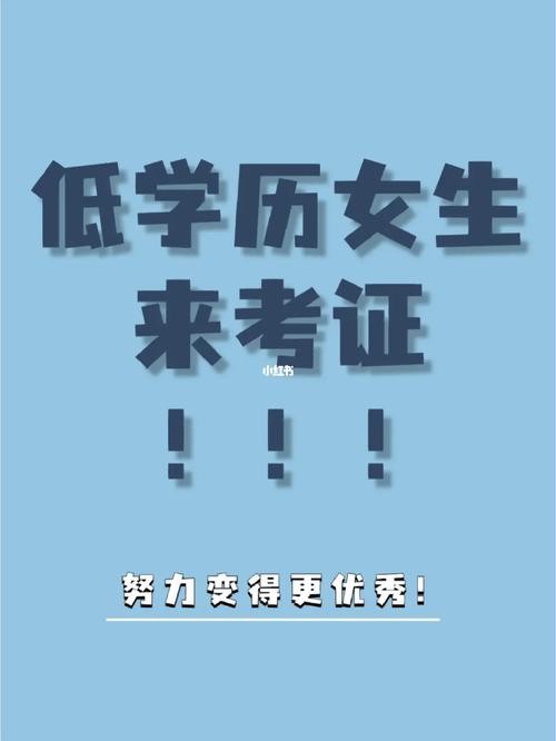 没学历怎么找个好工作 没学历怎么找高薪工作