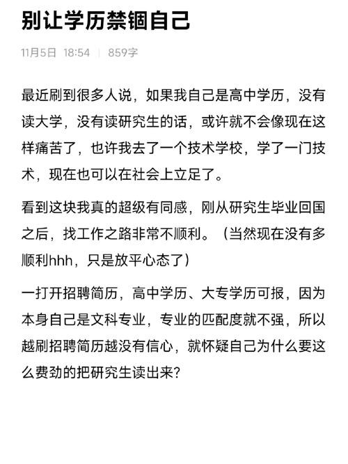 没学历怎么找好工作 没学历怎么找到好工作