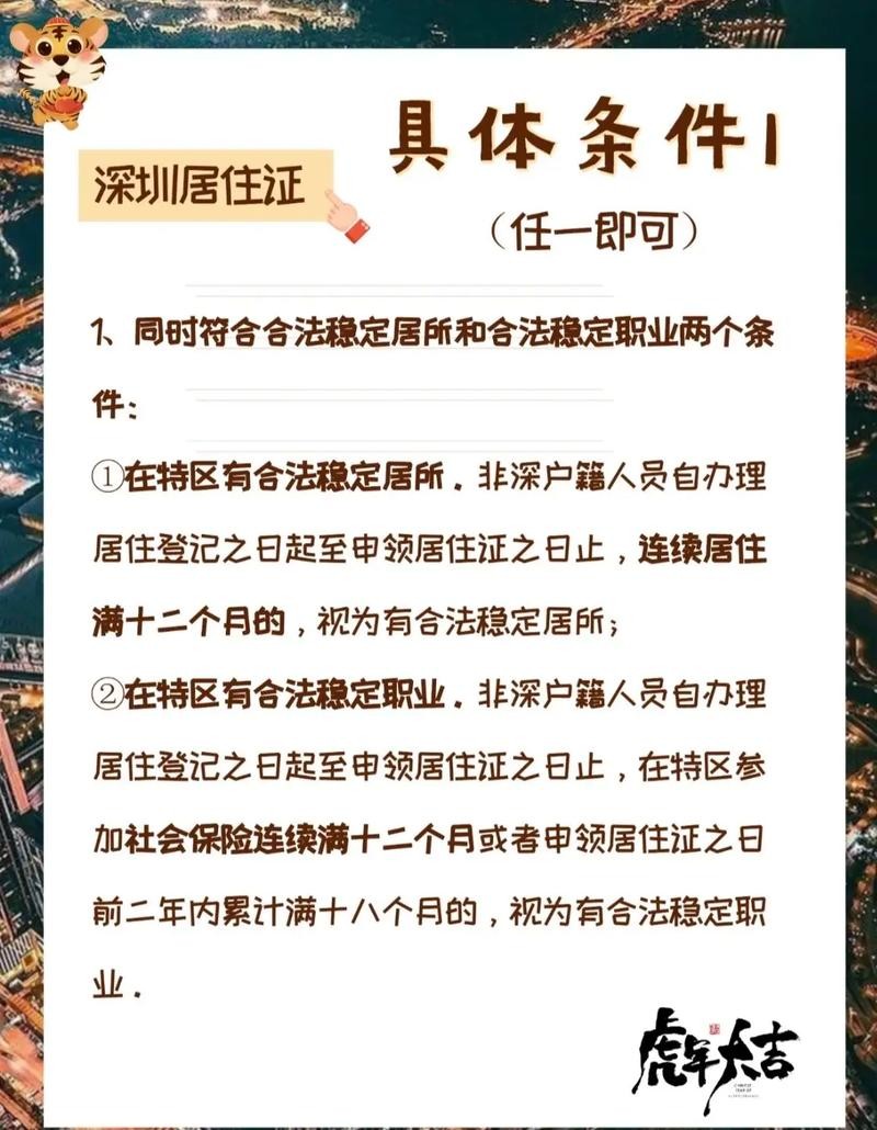 没学历找不到工作怎么办理 没学历找不到工作怎么办理居住证