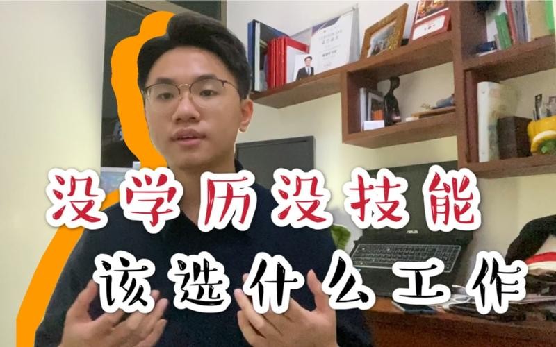 没学历找什么工作比较好 没学历找什么工作比较好一点