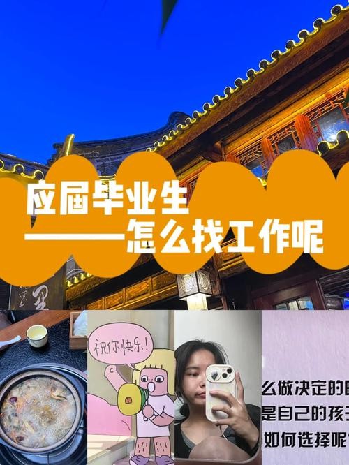 没学历找工作怎么找到 没有学历工作咋找