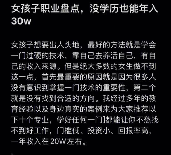 没学历最吃香的三个职业 “没学历最吃香的职业”