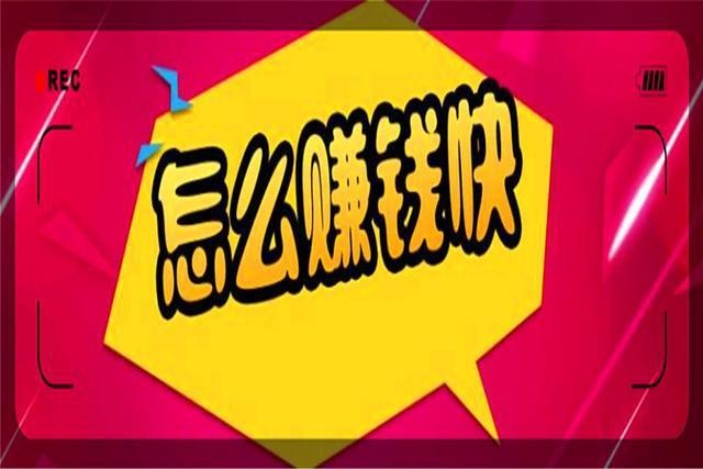 没学历挣钱最快 没学历做什么工作来钱快