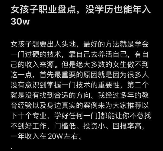 没学历最吃香的十大职业 没学历最吃香的职业 无学历无技术能做什么