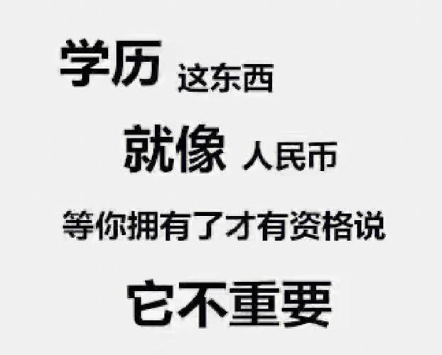 没学历最简单出路 没学历不行