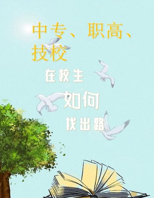 没学历最简单出路 没学历干什么有出路