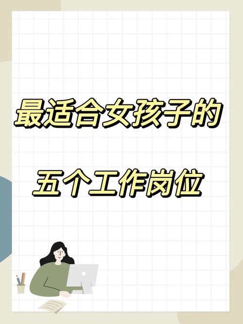 没学历朝九晚五的工作 女孩没学历适合什么工作