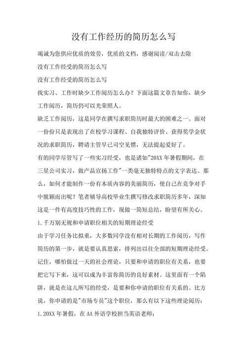 没学历没关系怎么找工作 没学历没关系怎么找工作呢