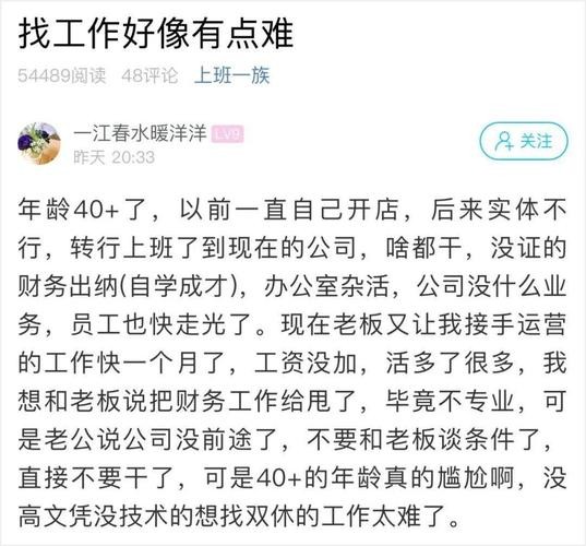 没学历没技术怎么找工作 没学历没技术做什么工作挣钱