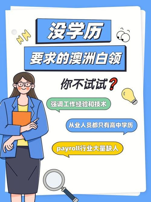 没学历白班都有啥工作 没学历可以做白领吗