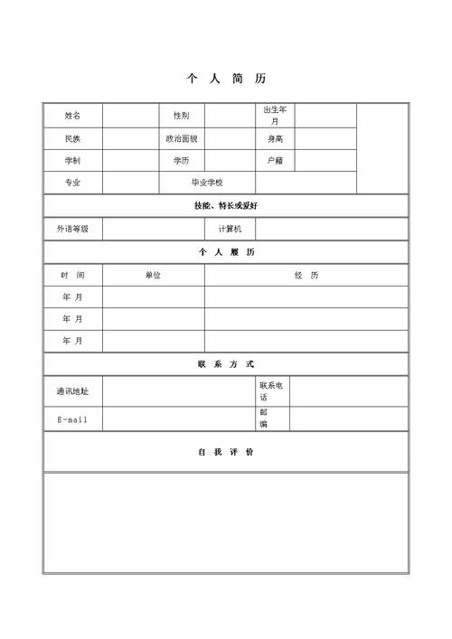 没学历白班都有啥工作 没学历怎么当白领