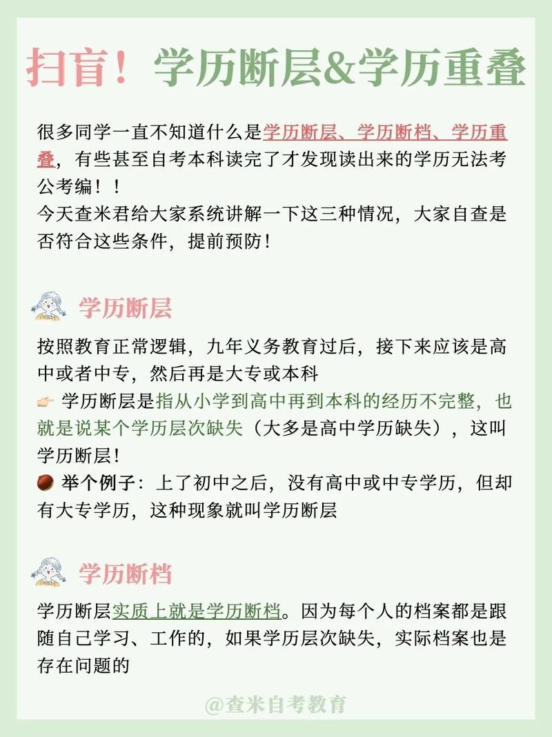 没学历的人最快补救方法 没学历不行