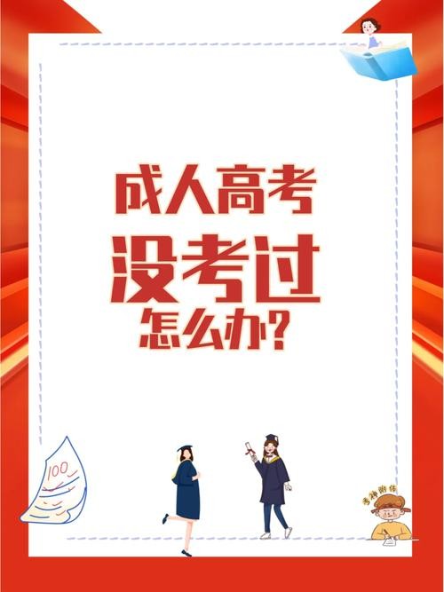 没学历的人最快补救方法 没学历的人最快补救方法是什么