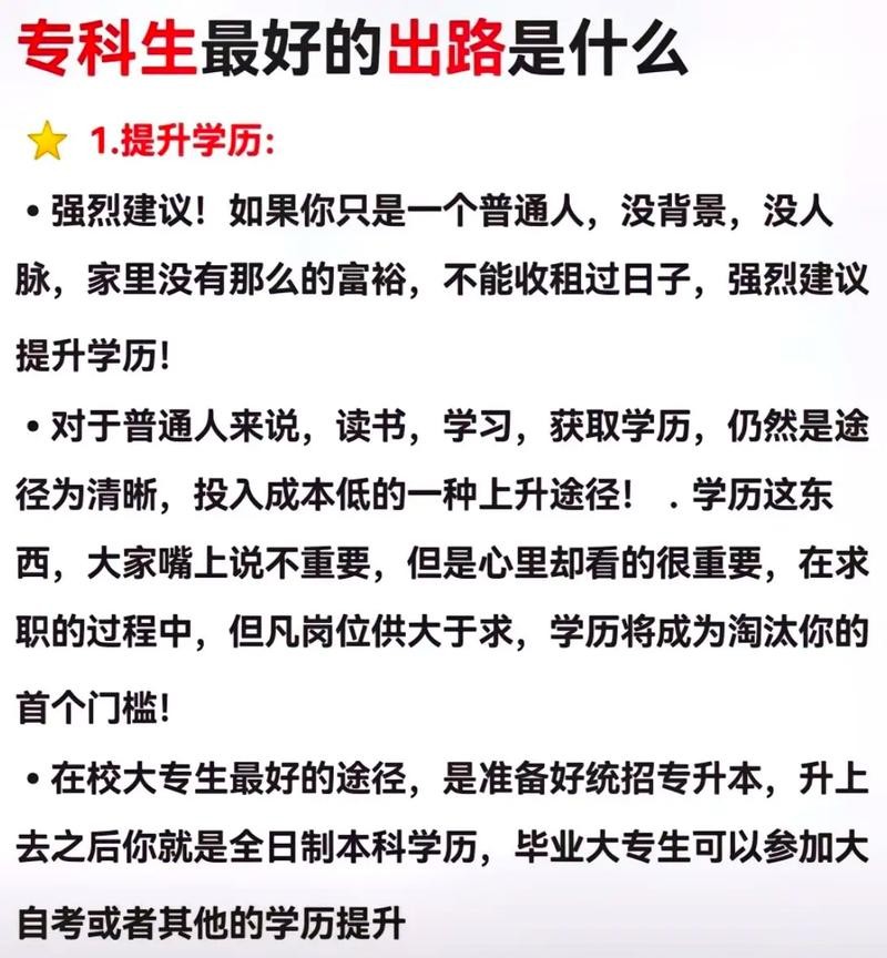 没学历的出路 00后没学历的出路