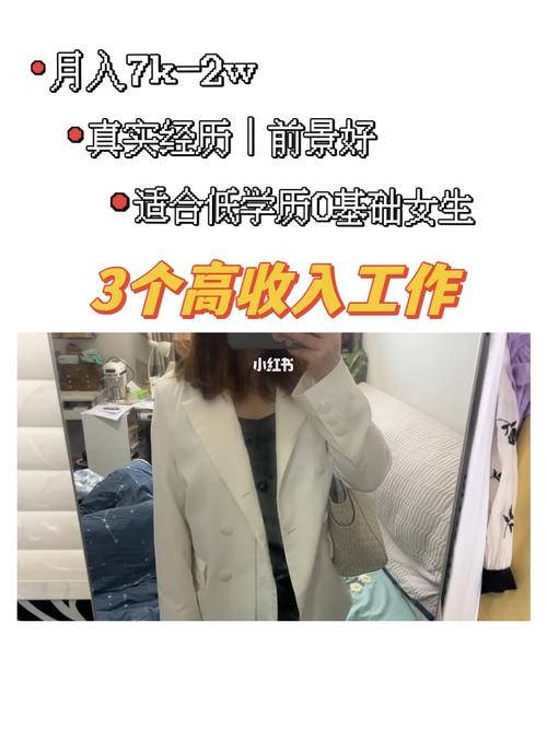 没学历的女孩子找工作 没学历的女生适合找什么工作