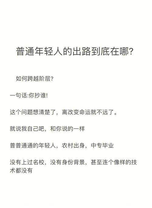 没学历的年轻人出路 没学历的年轻人出路有哪些