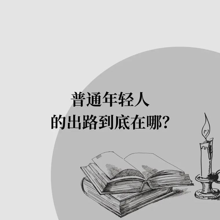 没学历的年轻人出路 没学历的年轻人出路有哪些