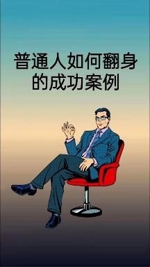 没学历的普通人怎么翻身 没学历的普通人怎么翻身知乎