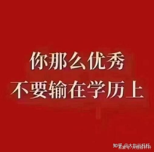 没学历真的要苦一辈子了吗 没学历真的不行吗