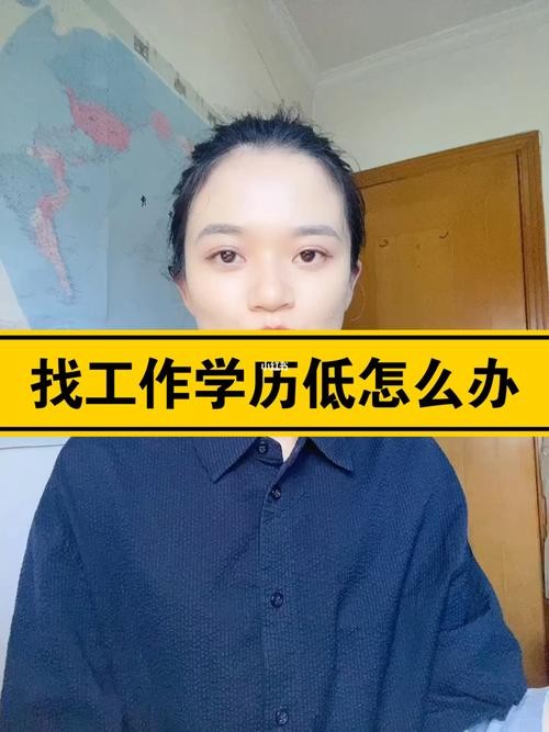 没学历能找到什么工作 没学历适合找什么工作