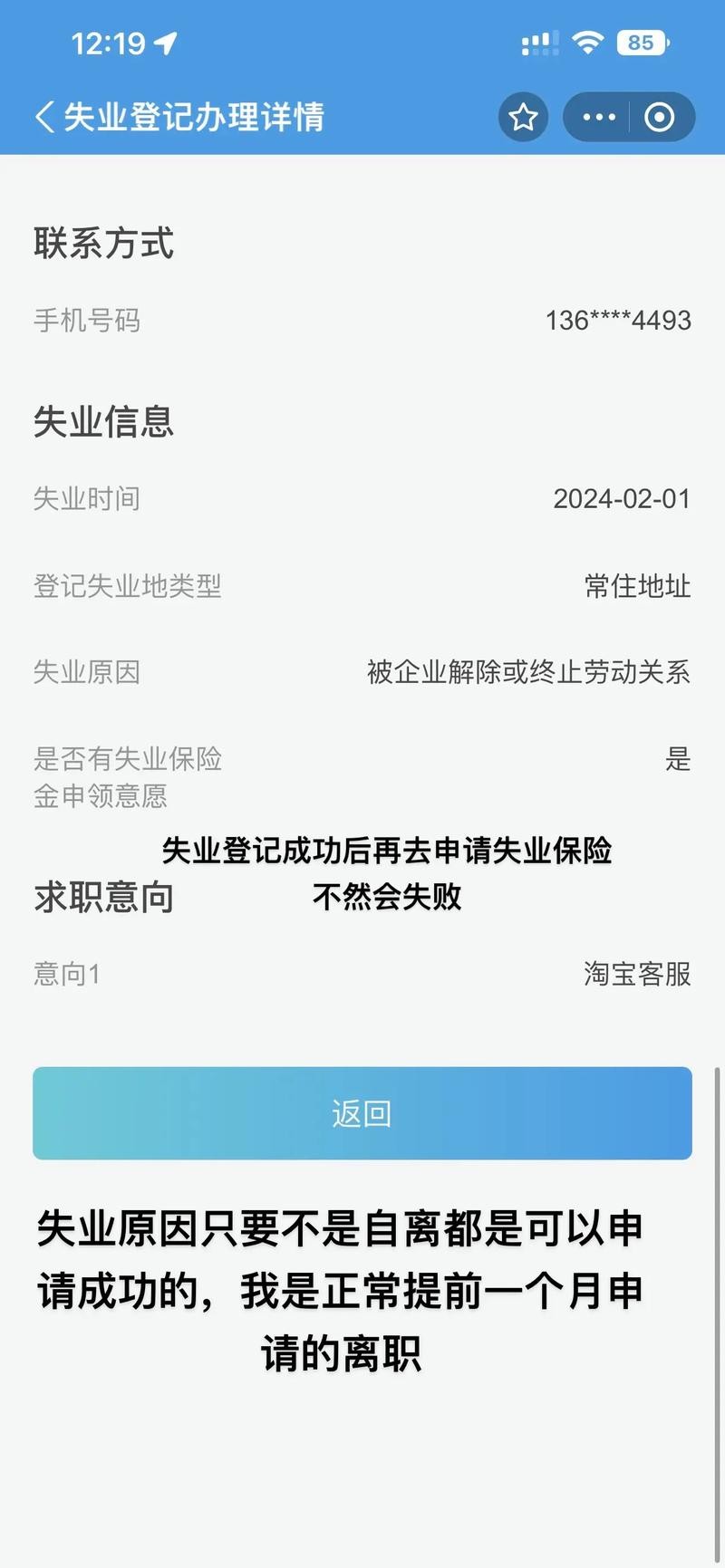 没找到工作怎么办 失业险领完了,还没找到工作怎么办