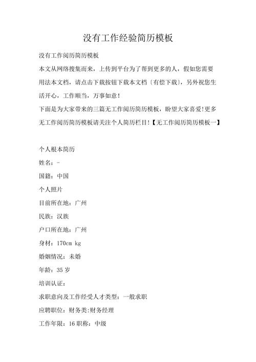 没有一个好的学历怎么找到一份好的工作呢 一个人没有学历怎么找一个好工作