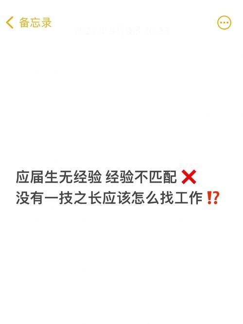 没有一技之长怎么找工作 没有一技之长的人适合做什么工作