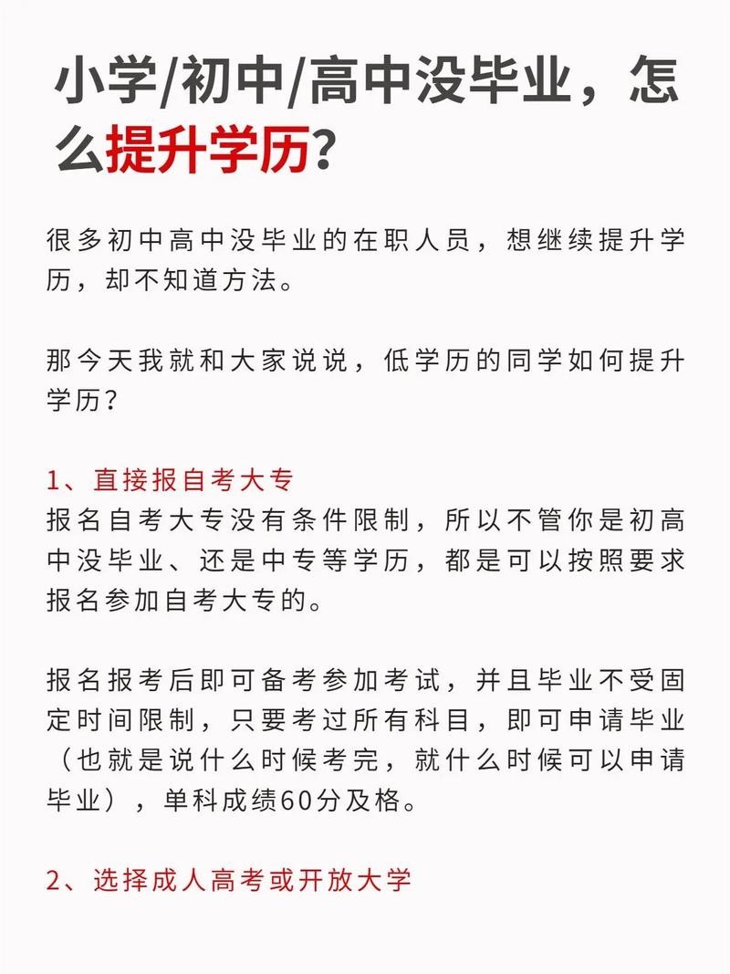 没有前置学历怎么补救 没有前置学历是什么意思