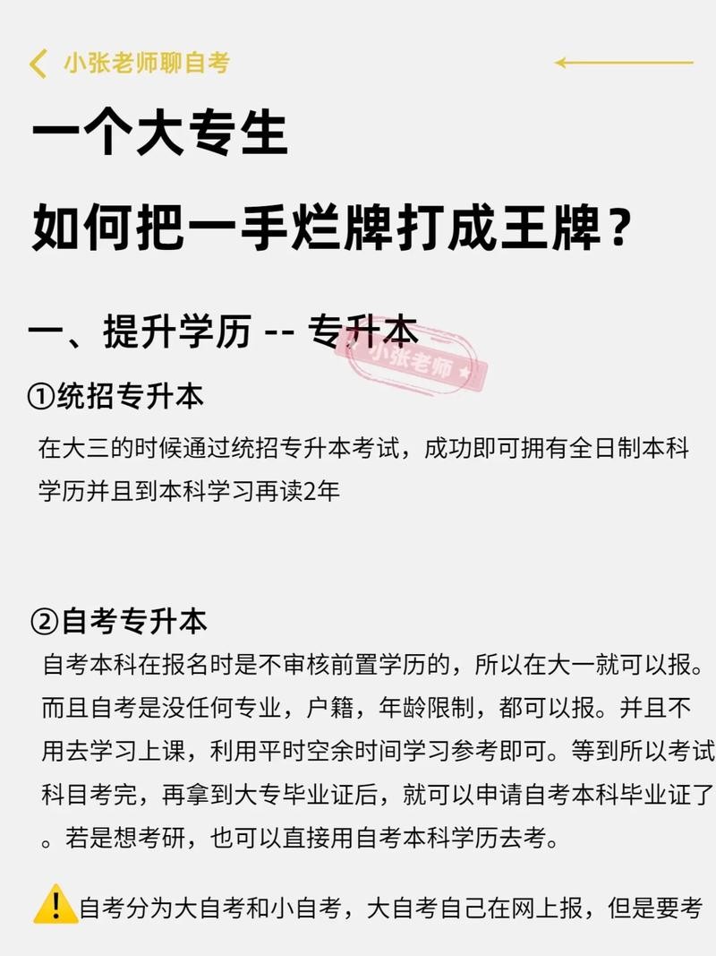 没有好学历如何在求职中逆袭 没学历怎么逆袭