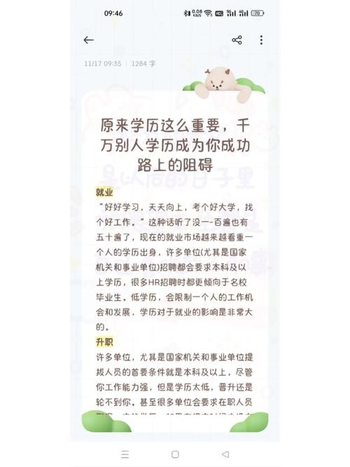 没有好学历怎么办 没有好的学历难道就不能更优秀吗