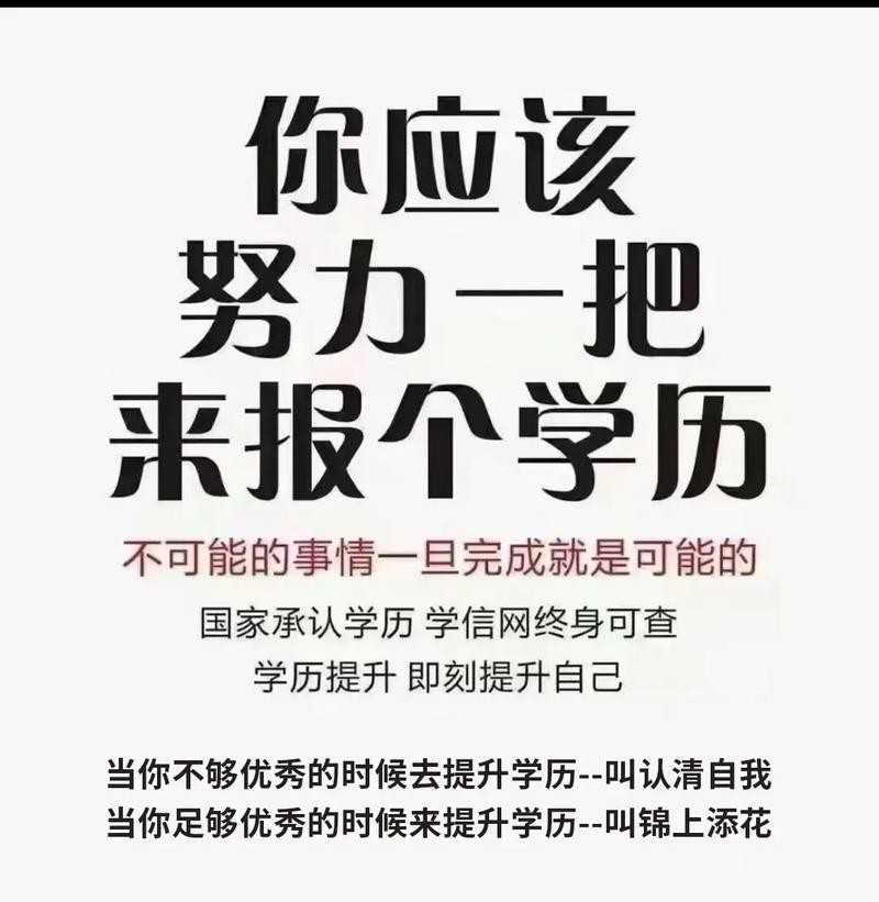 没有好的学历怎么办 没学历好吗