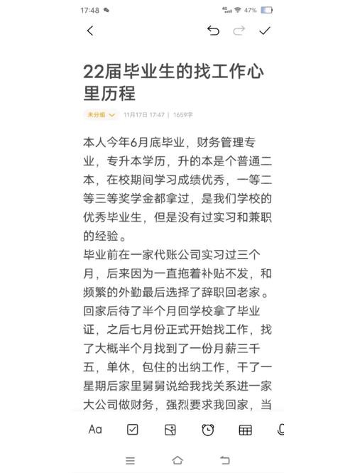 没有好的学历找工作真难啊 没有学历很难找到好工作