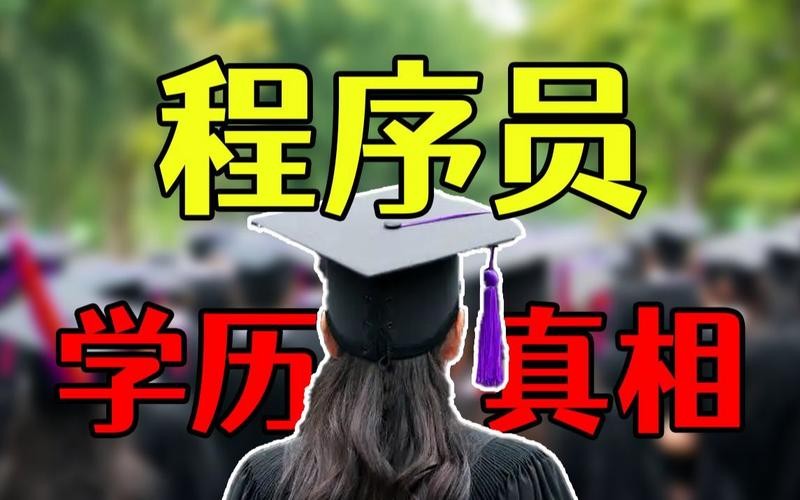 没有好的学历能找到工作吗 没有好的学历难道就不能更优秀吗