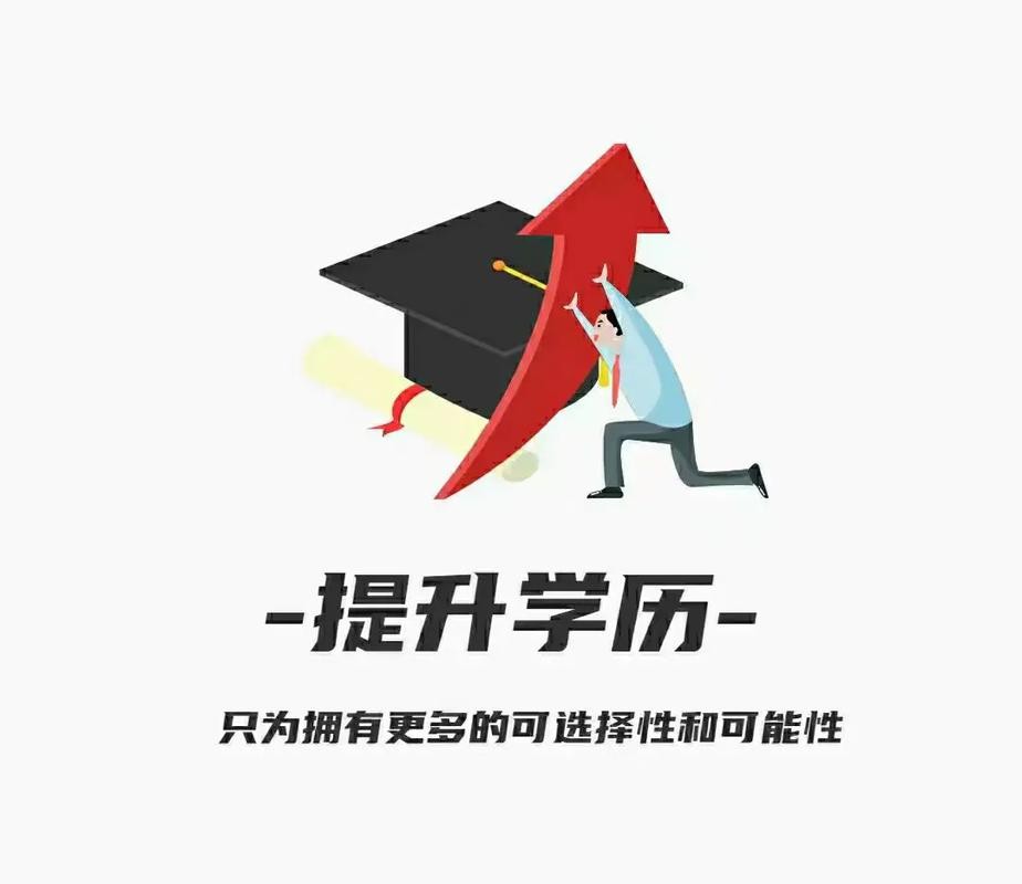 没有学历 没有学历的人怎么提升学历