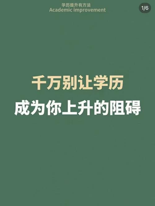 没有学历 没有学历的人怎么提升学历