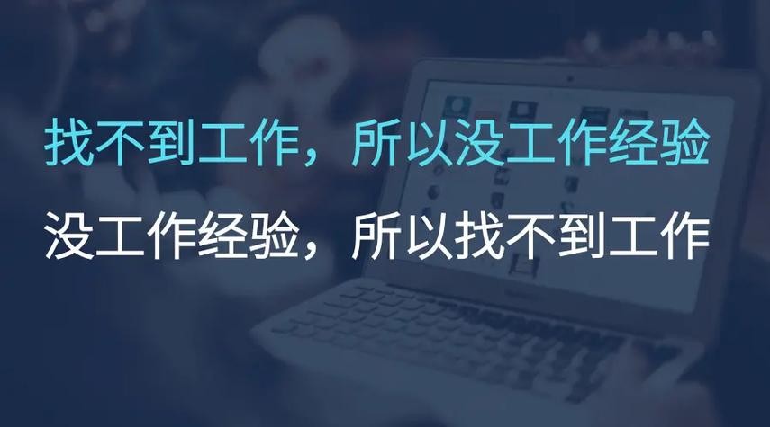 没有学历也没有工作经验怎么找工作 没有学历也没有工作经验怎么找工作呢