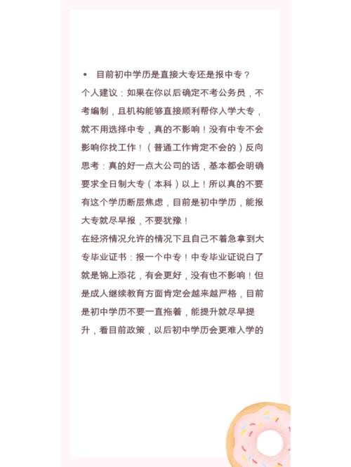 没有学历如何进入大公司 没学历进公司能做什么