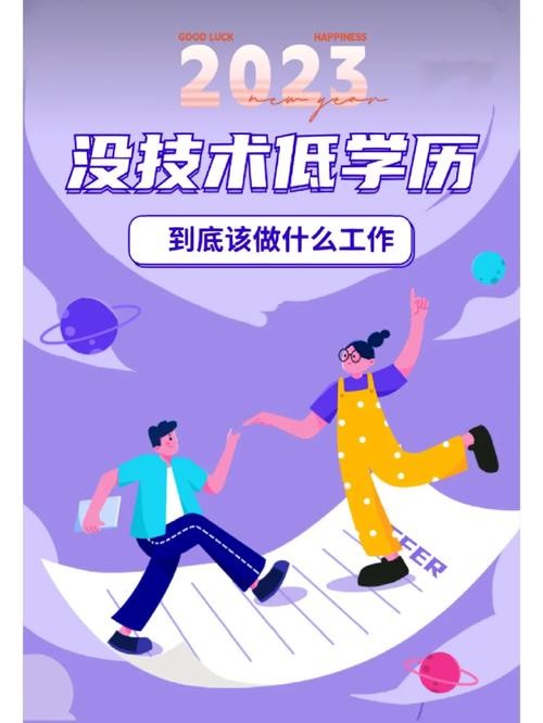 没有学历学点什么技术比较好 没有学历学点什么技术比较好找工作