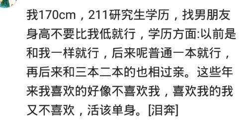 没有学历工作咋找对象 没有学历怎么找对象