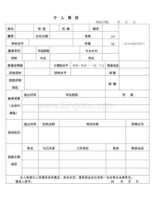 没有学历工作咋找对象呢 没有学历找个什么样的工作比较好