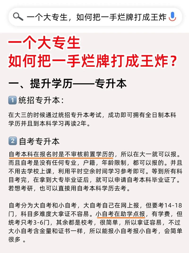 没有学历怎么提升学历 只有初中学历怎么考大专