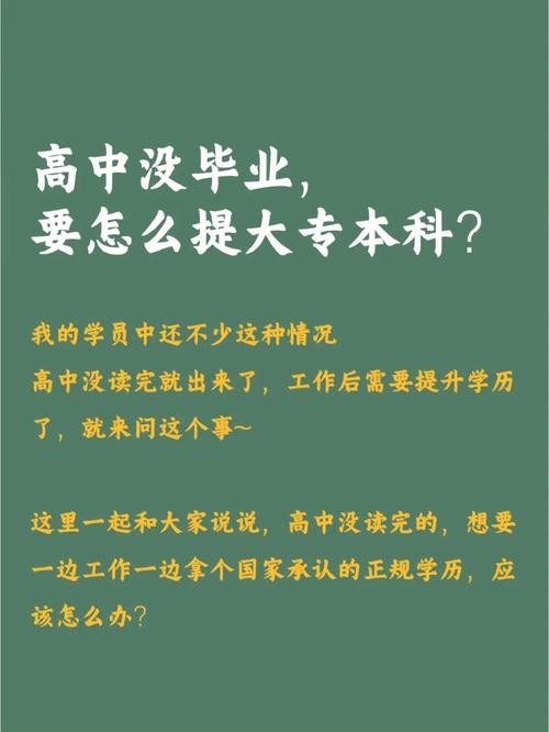 没有学历怎么提升学历 只有初中学历怎么考大专