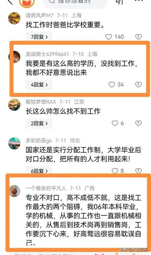 没有学历找不到好工作 没有学历找不到好工作的人