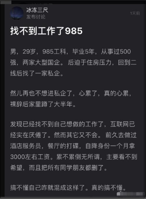 没有学历找不到工作 没学历找什么工作