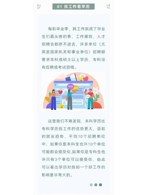 没有学历找不到工作吗 没有学历找工作怎么办