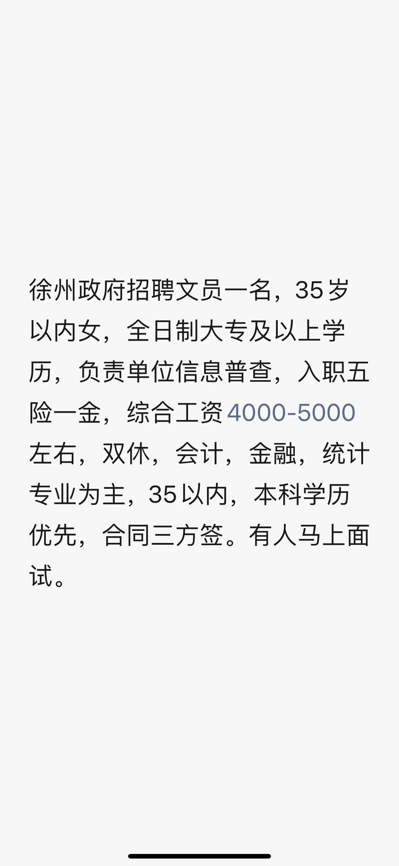 没有学历找什么工作 没有学历找什么工作有五险一金