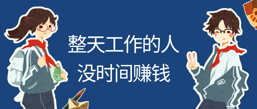 没有学历找什么工作比较赚钱 没有学历找什么工作比较赚钱多