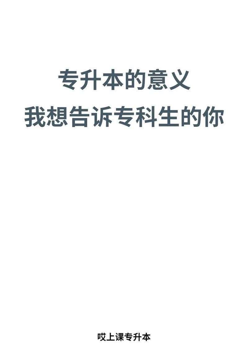 没有学历是什么意思 没有学历的人该怎么办